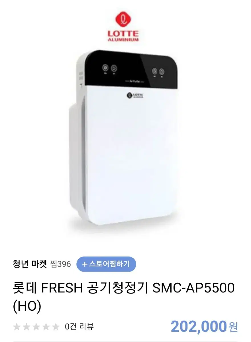 공기 청정기 SMC-AP5500